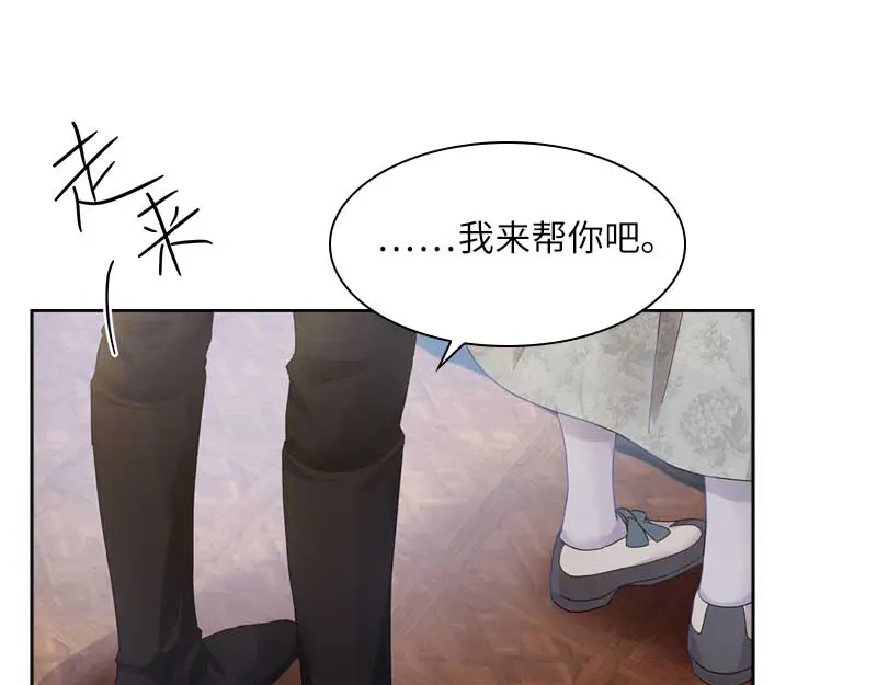 《恶女会改变》第48话 一起挑选首饰 第66页