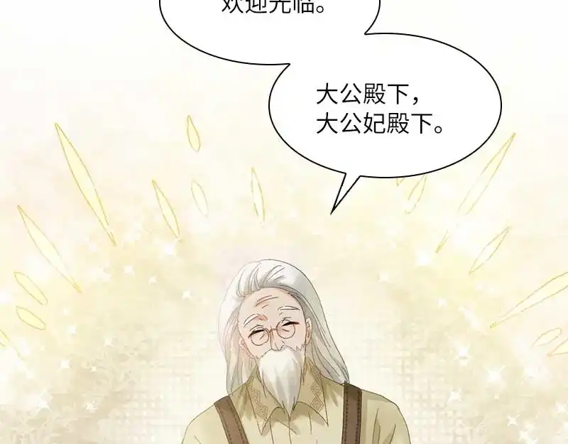 《恶女会改变》第48话 一起挑选首饰 第8页
