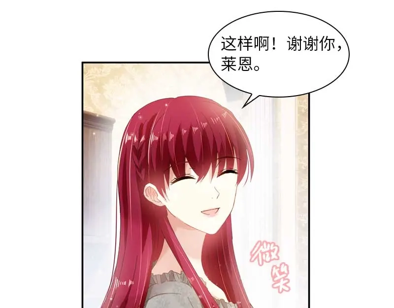 《恶女会改变》第48话 一起挑选首饰 第26页