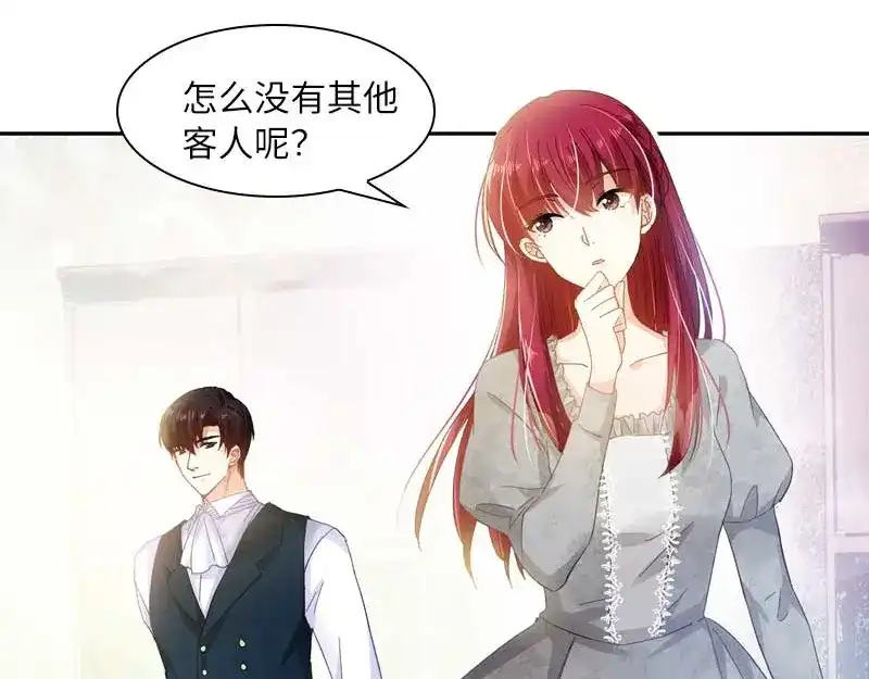 《恶女会改变》第48话 一起挑选首饰 第22页