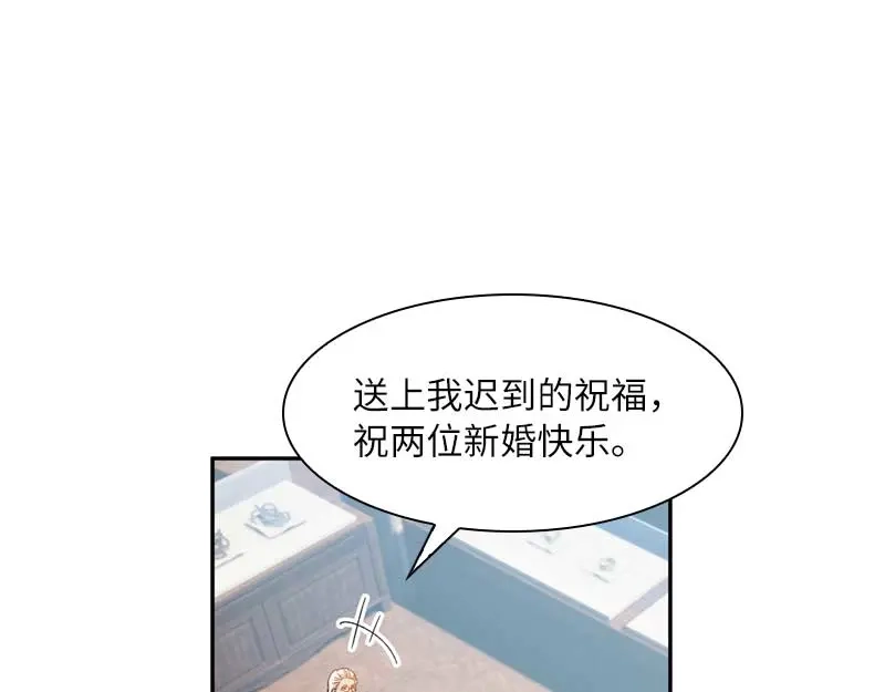 《恶女会改变》第48话 一起挑选首饰 第10页