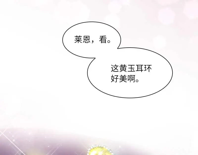 《恶女会改变》第48话 一起挑选首饰 第48页
