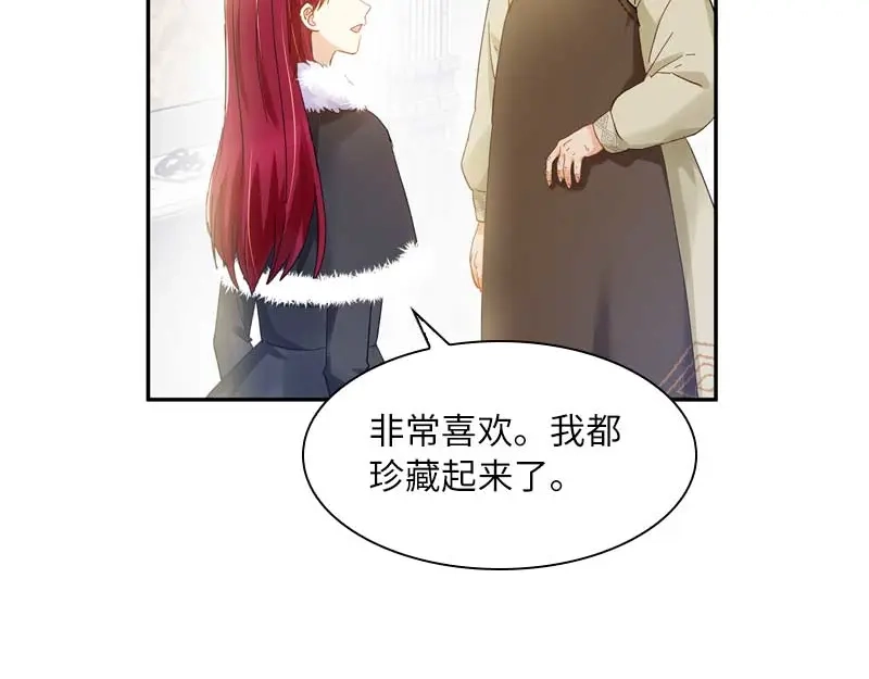 《恶女会改变》第48话 一起挑选首饰 第16页