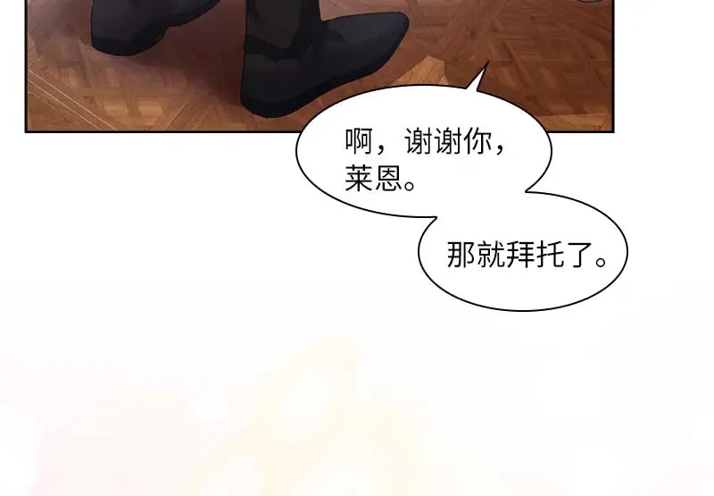 《恶女会改变》第48话 一起挑选首饰 第67页