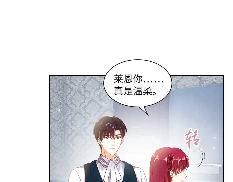 《恶女会改变》第49话 没说出口的告白 第11页