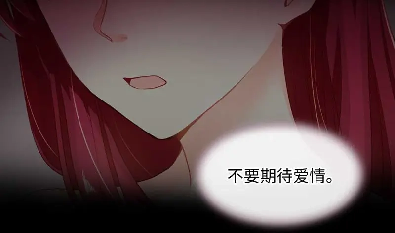 《恶女会改变》第49话 没说出口的告白 第52页