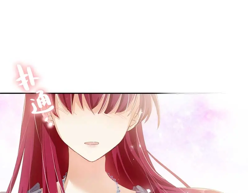 《恶女会改变》第49话 没说出口的告白 第7页