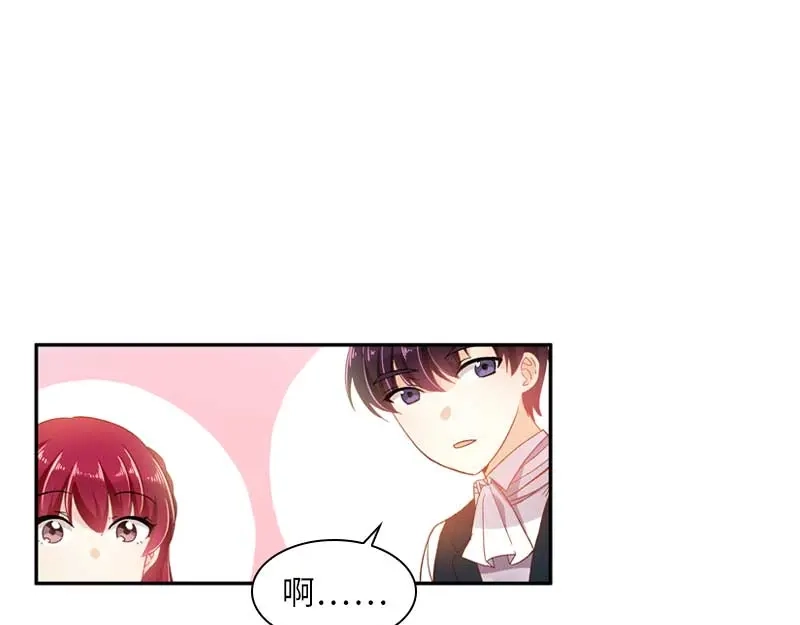 《恶女会改变》第49话 没说出口的告白 第17页