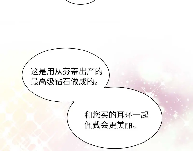 《恶女会改变》第49话 没说出口的告白 第18页