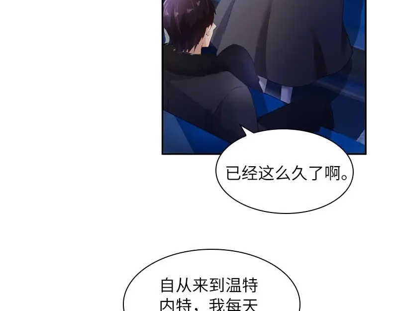 《恶女会改变》第49话 没说出口的告白 第30页