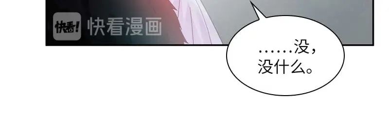 《恶女会改变》第49话 没说出口的告白 第41页