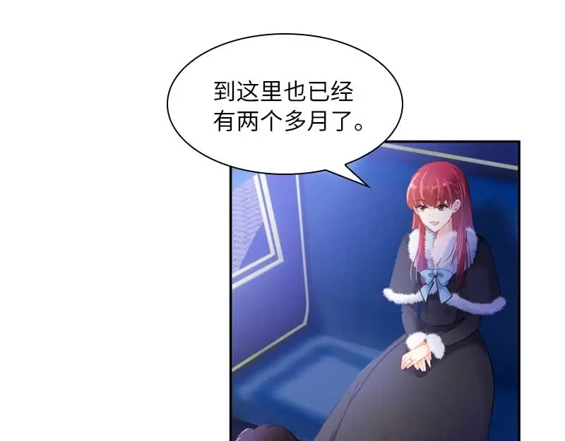 《恶女会改变》第49话 没说出口的告白 第29页