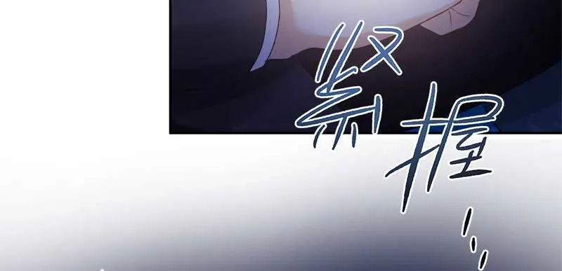 《恶女会改变》第49话 没说出口的告白 第58页