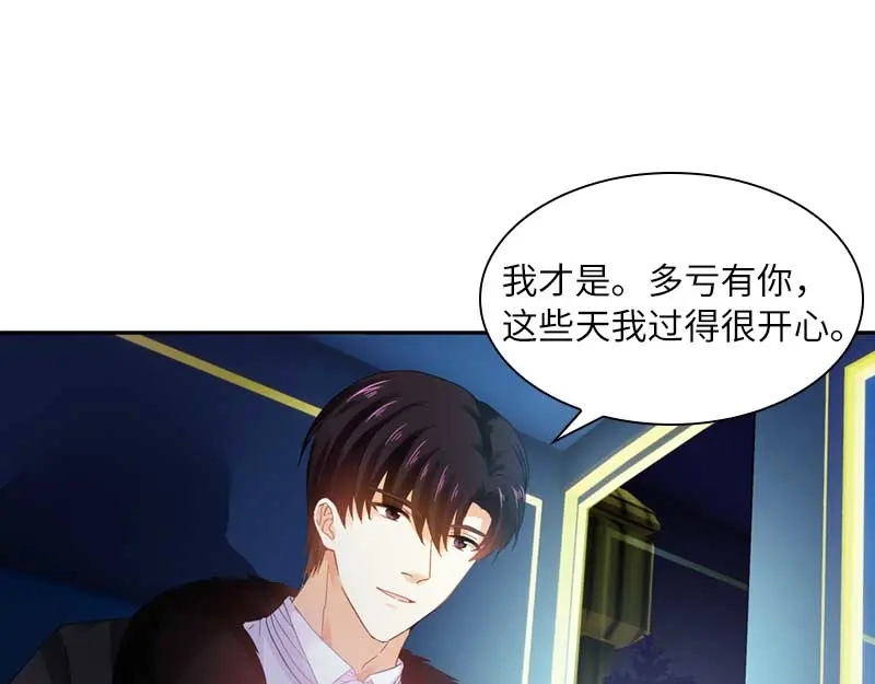 《恶女会改变》第49话 没说出口的告白 第33页