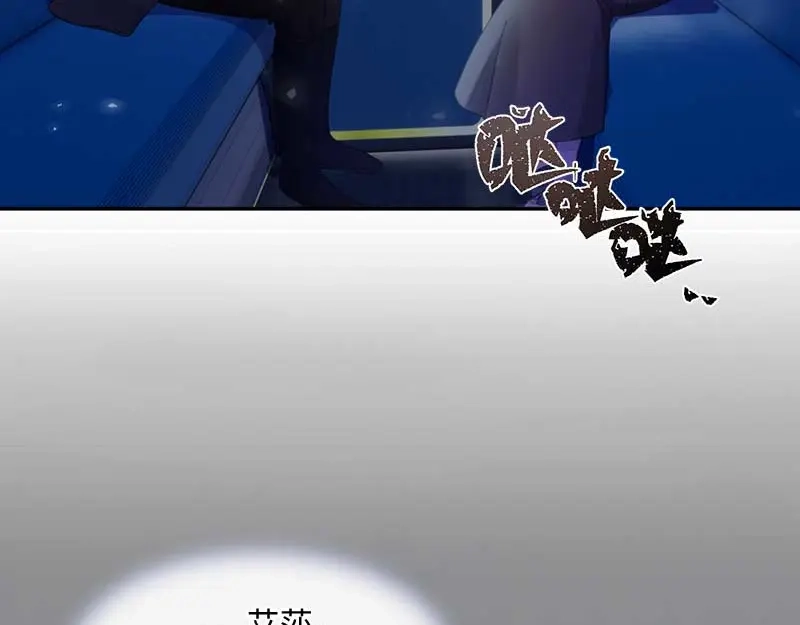 《恶女会改变》第49话 没说出口的告白 第48页