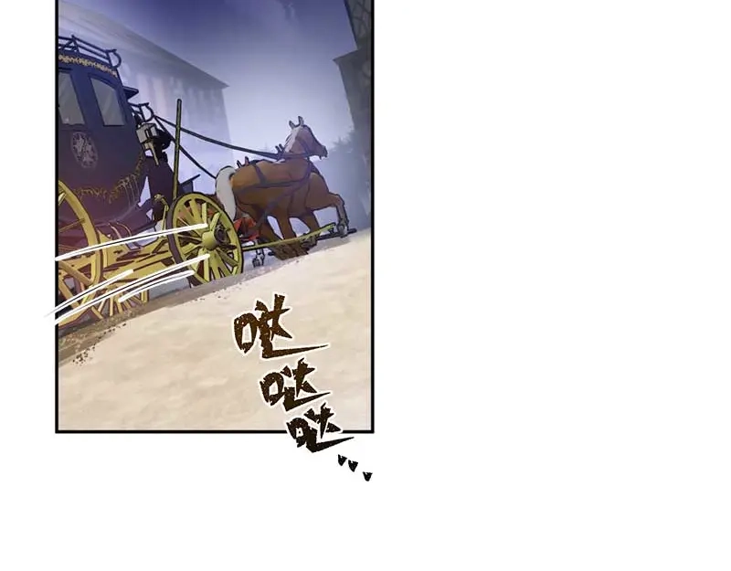 《恶女会改变》第49话 没说出口的告白 第27页