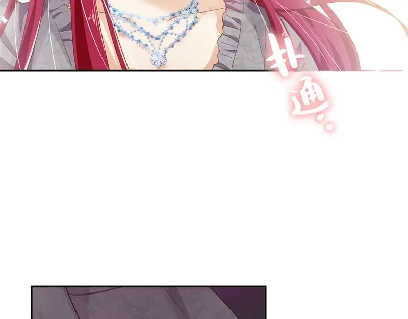 《恶女会改变》第49话 没说出口的告白 第8页