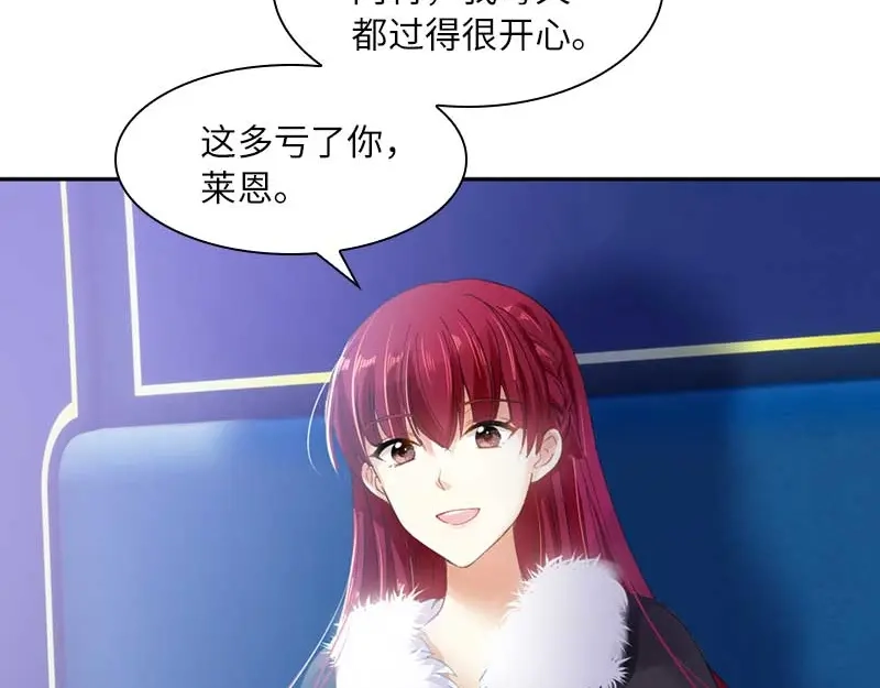 《恶女会改变》第49话 没说出口的告白 第31页