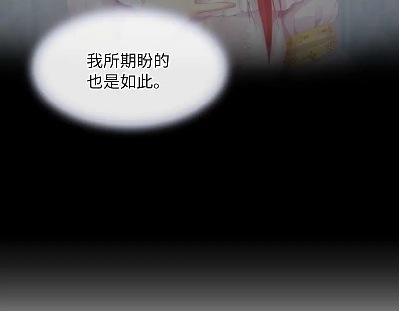 《恶女会改变》第49话 没说出口的告白 第54页