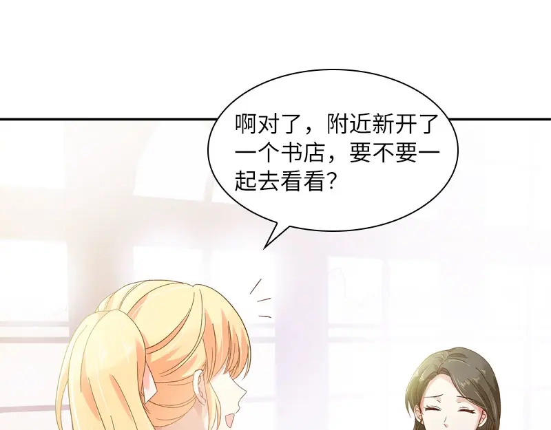 《恶女会改变》第50话 她真的是圣女吗？ 第103页