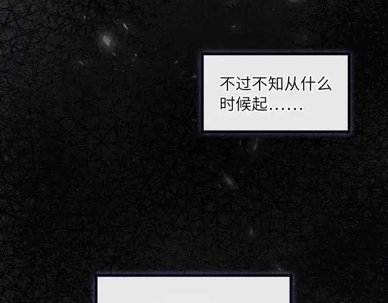 《恶女会改变》第50话 她真的是圣女吗？ 第38页