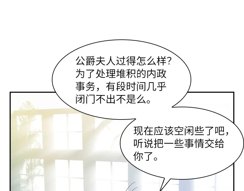 《恶女会改变》第50话 她真的是圣女吗？ 第61页