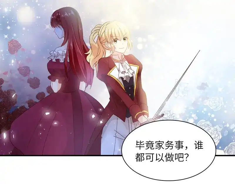 《恶女会改变》第50话 她真的是圣女吗？ 第66页