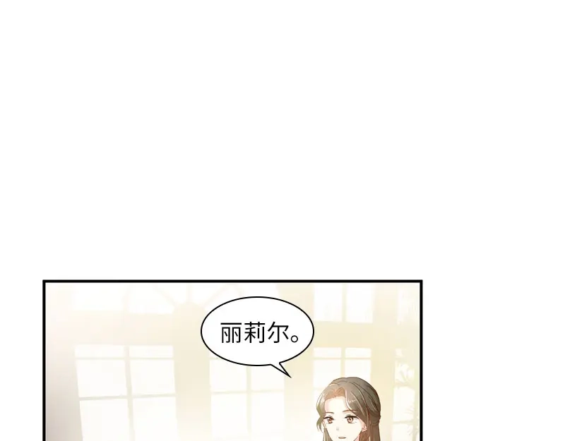 《恶女会改变》第50话 她真的是圣女吗？ 第92页
