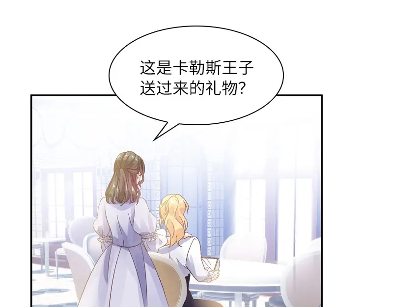 《恶女会改变》第50话 她真的是圣女吗？ 第55页