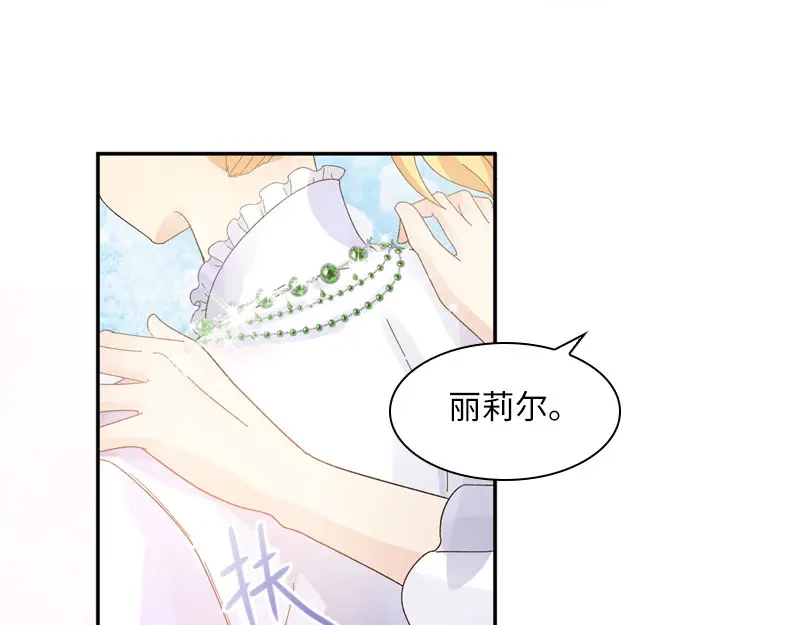 《恶女会改变》第50话 她真的是圣女吗？ 第50页