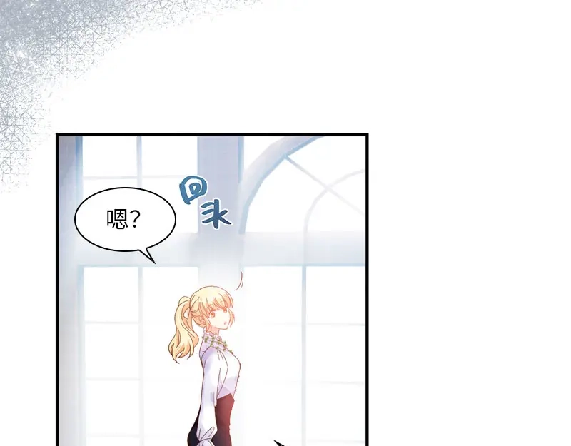 《恶女会改变》第50话 她真的是圣女吗？ 第84页