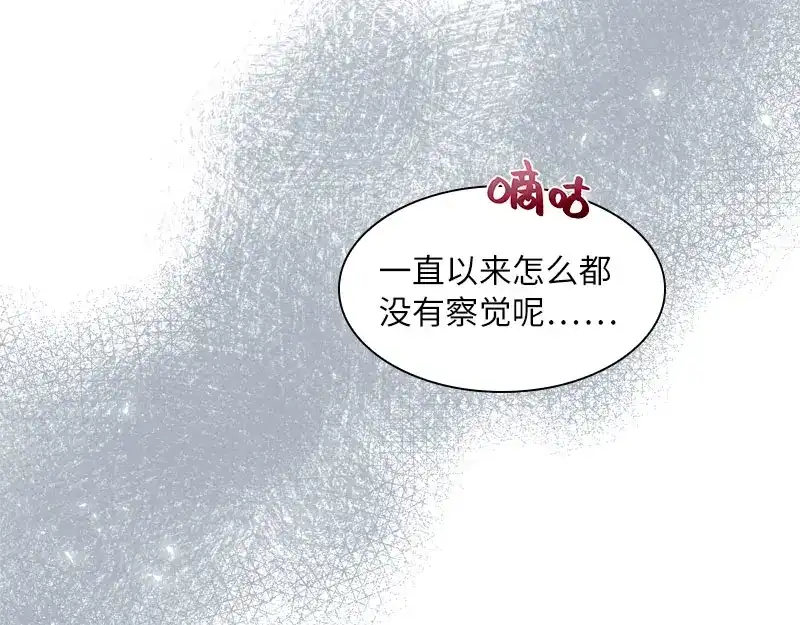 《恶女会改变》第50话 她真的是圣女吗？ 第83页