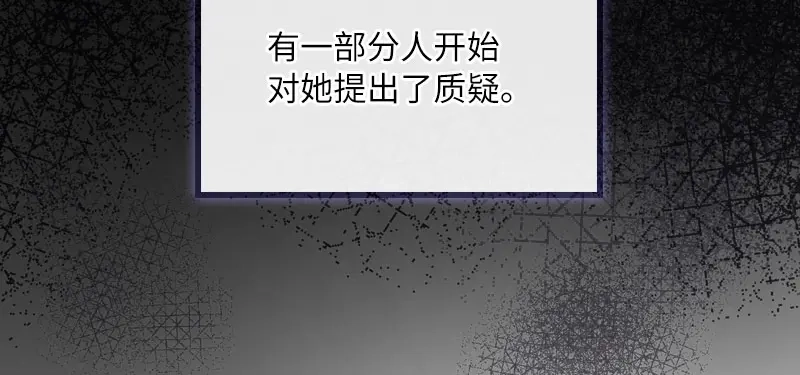 《恶女会改变》第50话 她真的是圣女吗？ 第39页
