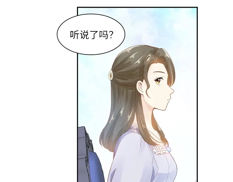 《恶女会改变》第50话 她真的是圣女吗？ 第12页