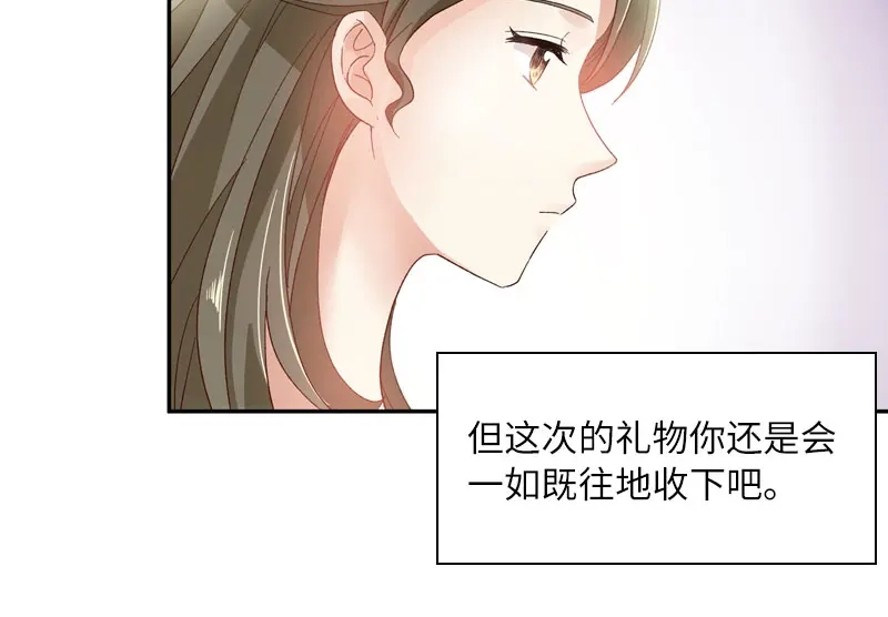 《恶女会改变》第50话 她真的是圣女吗？ 第60页
