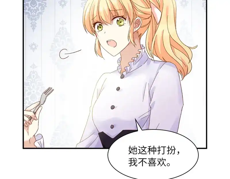 《恶女会改变》第50话 她真的是圣女吗？ 第97页