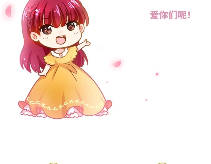 《恶女会改变》第50话 她真的是圣女吗？ 第118页