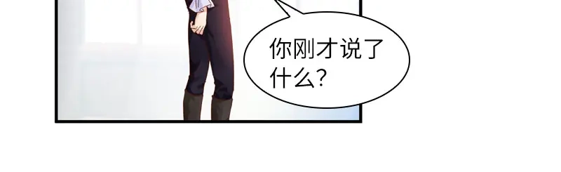 《恶女会改变》第50话 她真的是圣女吗？ 第85页