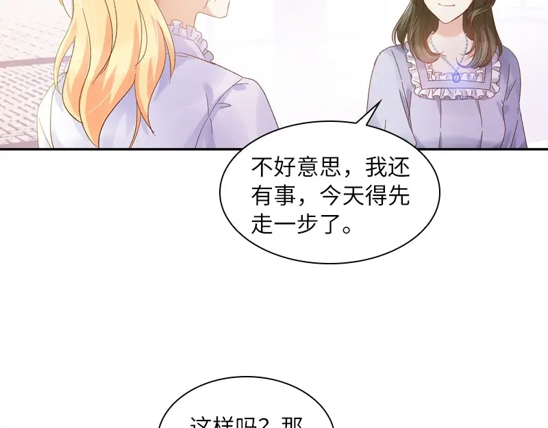 《恶女会改变》第50话 她真的是圣女吗？ 第104页