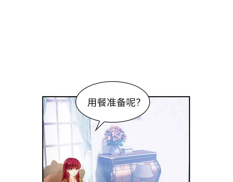 《恶女会改变》第51话 待客前的忐忑时光 第61页