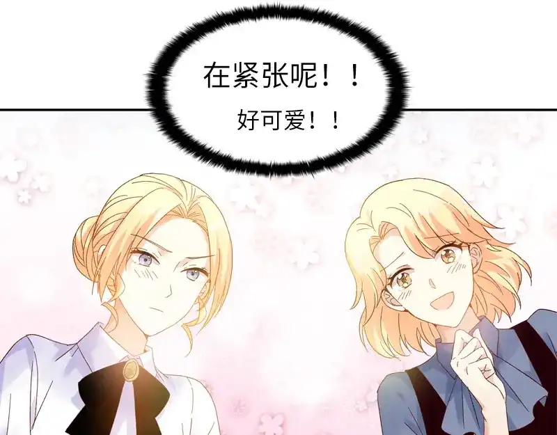 《恶女会改变》第51话 待客前的忐忑时光 第75页