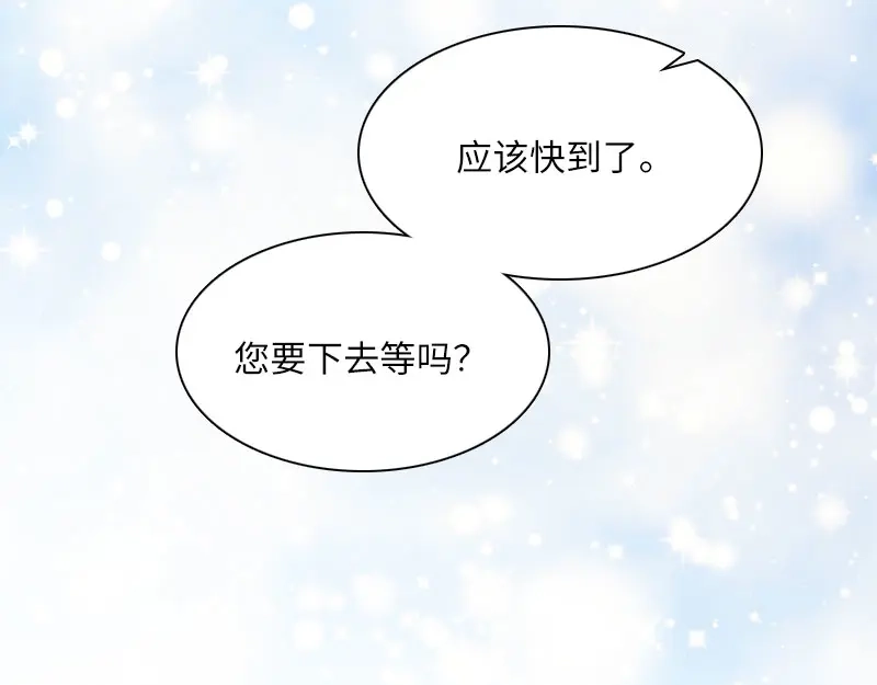 《恶女会改变》第51话 待客前的忐忑时光 第68页