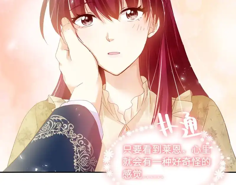 《恶女会改变》第51话 待客前的忐忑时光 第104页