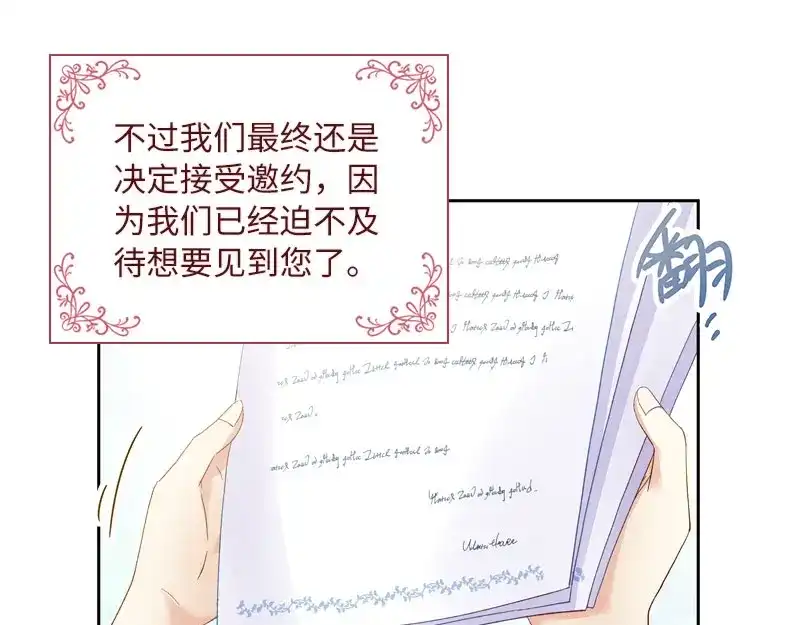 《恶女会改变》第51话 待客前的忐忑时光 第54页