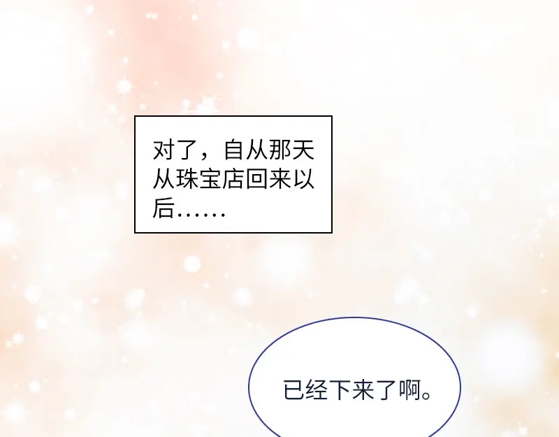 《恶女会改变》第51话 待客前的忐忑时光 第87页