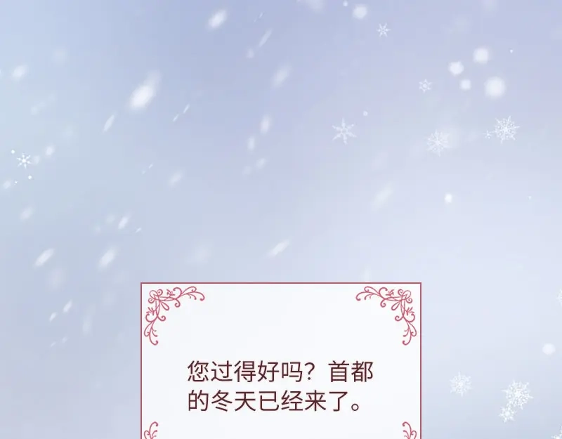 《恶女会改变》第51话 待客前的忐忑时光 第48页
