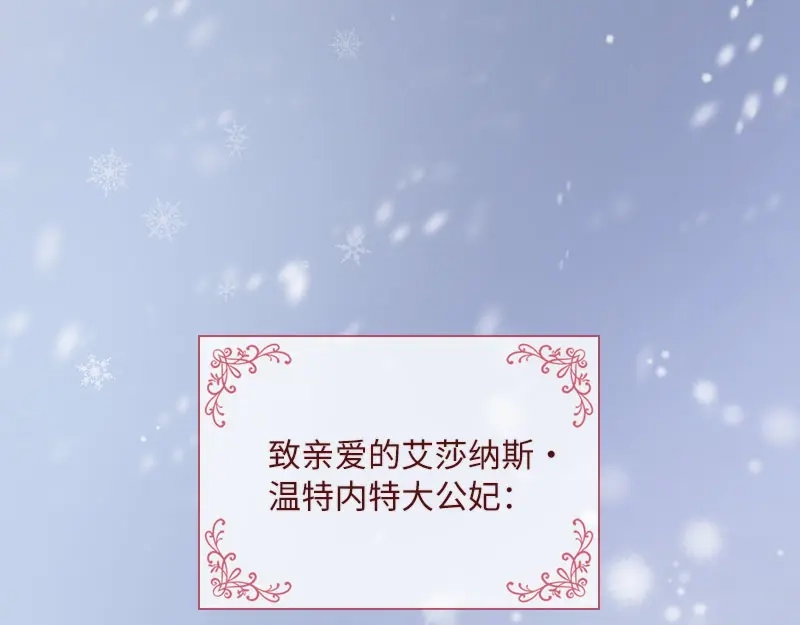 《恶女会改变》第51话 待客前的忐忑时光 第47页