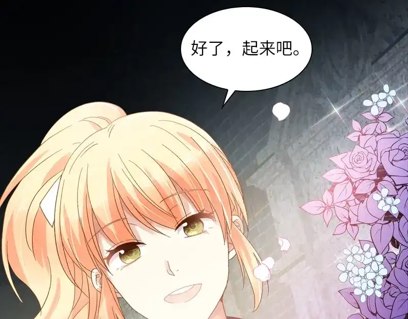 《恶女会改变》第51话 待客前的忐忑时光 第22页