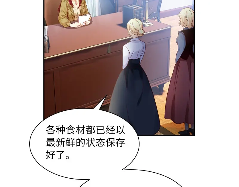 《恶女会改变》第51话 待客前的忐忑时光 第62页