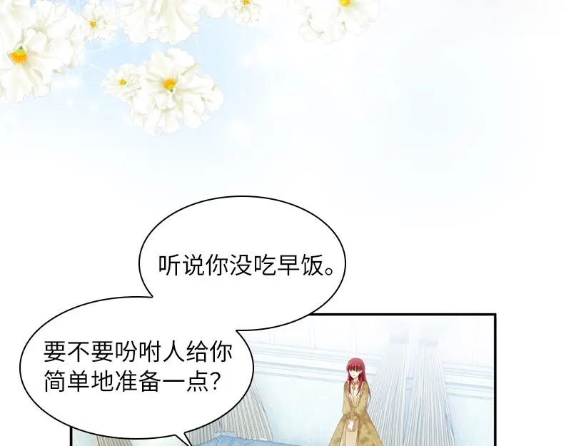 《恶女会改变》第51话 待客前的忐忑时光 第94页